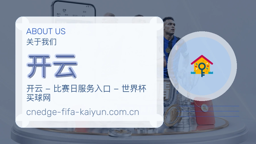 开云电竞内容整理说明
