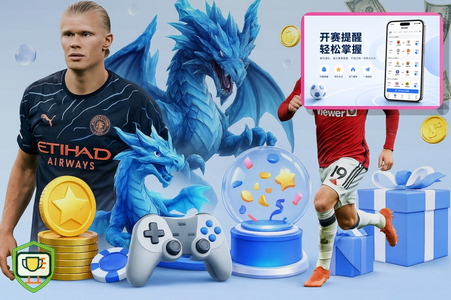 2026美加墨世界杯赛程与官方场馆概览